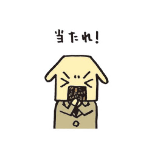 センチュリー21マスコット お願い