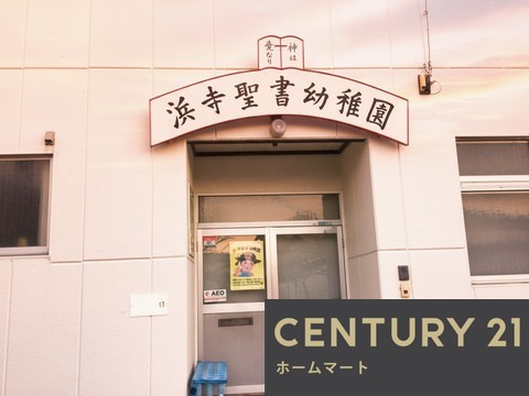 新築戸建 一戸建て堺市西区浜寺諏訪森町西 全１邸 一戸建ての詳細情報 大阪府堺市西区浜寺諏訪森町西４ 写真23 センチュリー21ホームマート