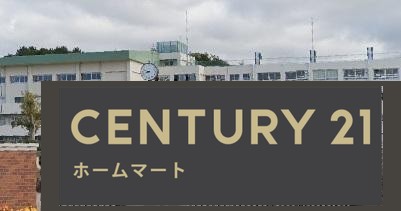 新築戸建 NEW一戸建て向陽台３ 4280万円の詳細情報 兵庫県川西市向陽台３ 写真21 センチュリー21ホームマート