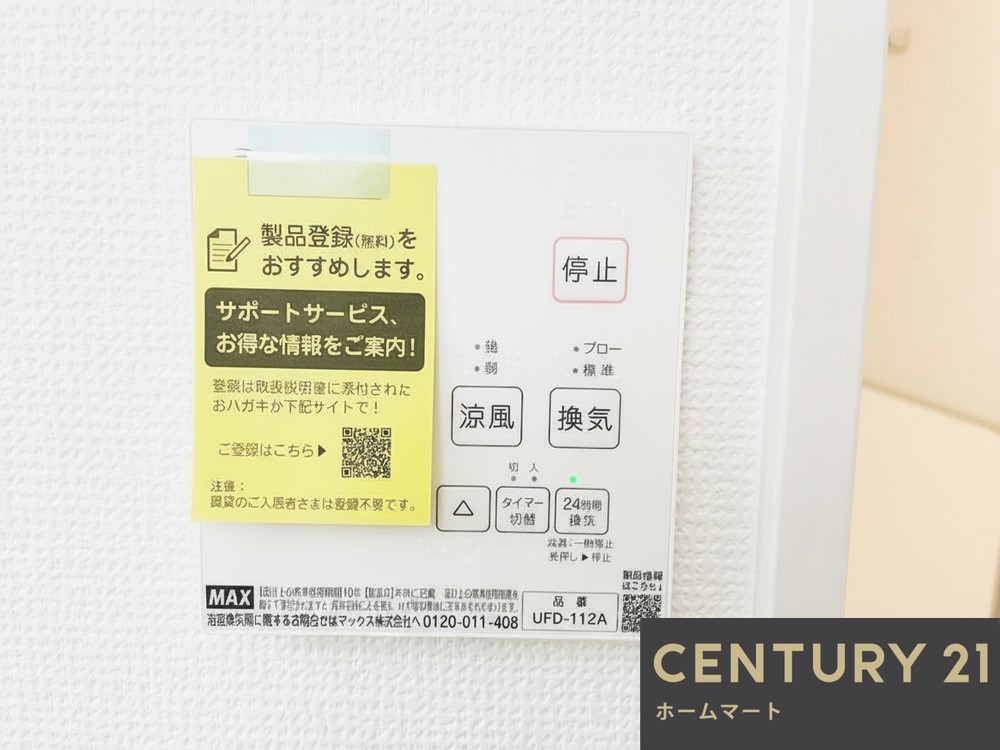 新築戸建 一戸建て藤阪元町３（藤阪駅） 3798万円の詳細情報 大阪府枚方市藤阪元町３ 写真18 センチュリー21ホームマート