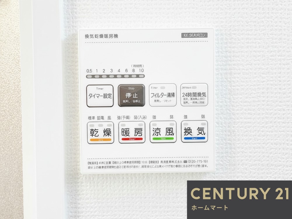 新築戸建 一戸建て東香里３ 3690万円・3890万円の詳細情報 大阪府枚方市東香里３ 写真20 センチュリー21ホームマート