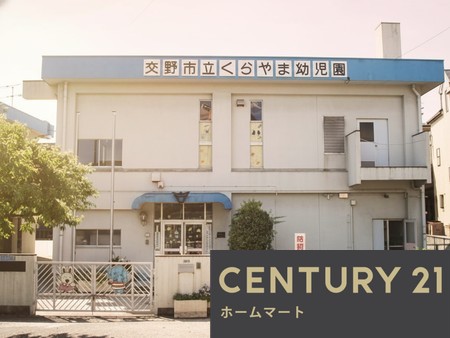 新築戸建 NEW一戸建て幾野２（交野市駅） 4190万円の詳細情報 大阪府交野市幾野２ 写真10 センチュリー21ホームマート