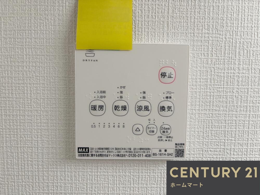 新築戸建 一戸建て茄子作４（交野市駅） 3380万円の詳細情報 大阪府枚方市茄子作４ 写真19 センチュリー21ホームマート