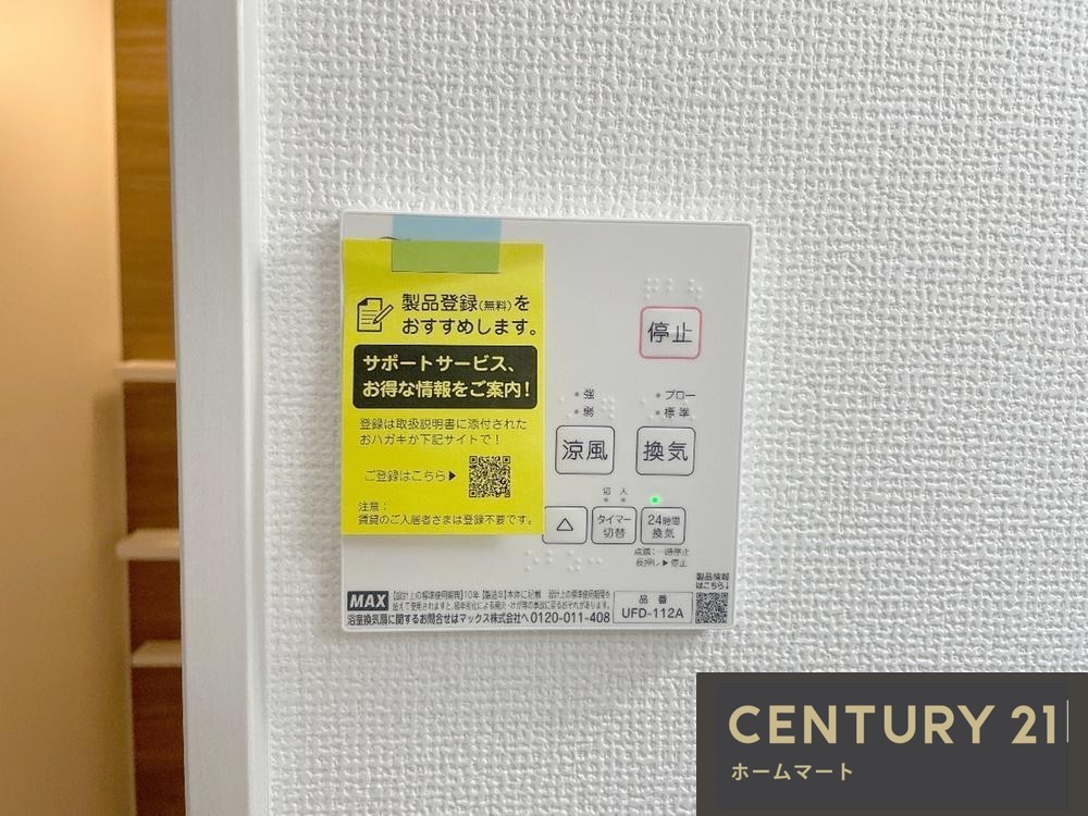 新築戸建 NEW一戸建て三島郡島本町東大寺1丁目 全２邸 一戸建ての詳細情報 大阪府三島郡島本町東大寺１ 写真19 センチュリー21ホームマート