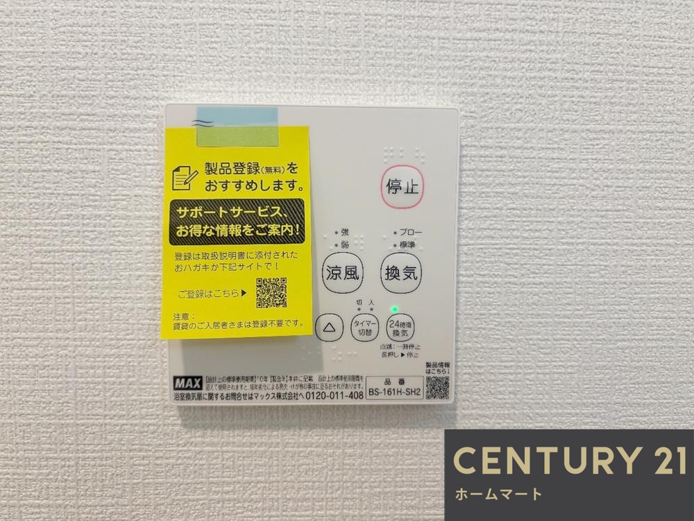 新築戸建 一戸建て高槻市永楽町 全1邸 一戸建ての詳細情報 大阪府高槻市永楽町 写真17 センチュリー21ホームマート