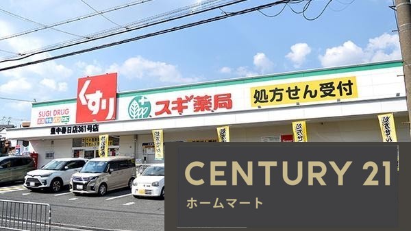 新築戸建 NEW一戸建て永楽荘３（桜井駅） 5599万円の詳細情報 大阪府豊中市永楽荘３ 写真15 センチュリー21ホームマート