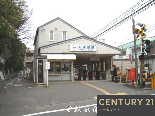 新築戸建 一戸建て平川西六反（久津川駅） 2598万円の詳細情報 京都府城陽市平川西六反 写真17 センチュリー21ホームマート