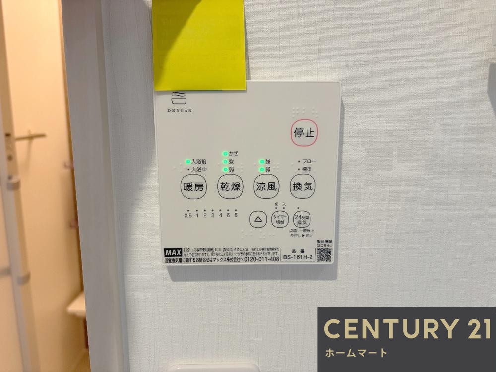 新築戸建 NEW一戸建て寝屋川市日新町 全4邸 一戸建ての詳細情報 大阪府寝屋川市日新町 写真17 センチュリー21ホームマート