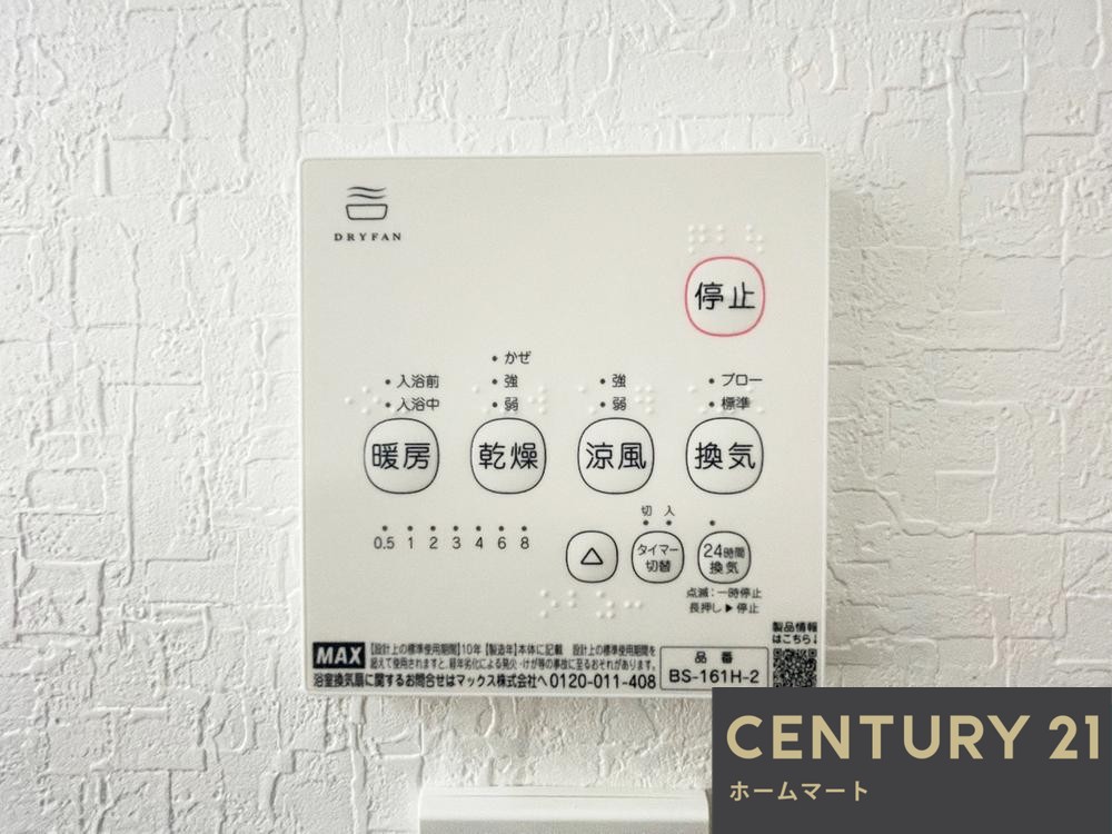 新築戸建 一戸建て池田市畑５丁目 全３邸 一戸建て第15の詳細情報 大阪府池田市畑５ 写真17 センチュリー21ホームマート