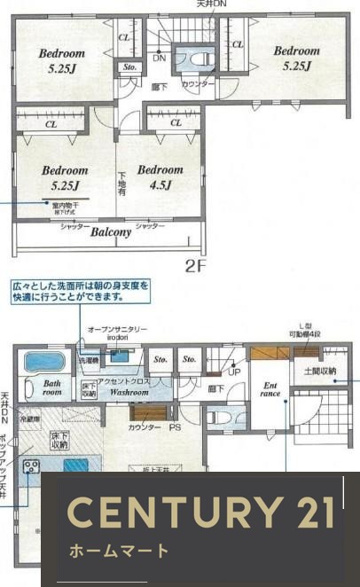 新築戸建 NEW一戸建て山之上２（星ケ丘駅） 4380万円～4680万円の詳細情報 大阪府枚方市山之上２ 写真9 センチュリー21ホームマート