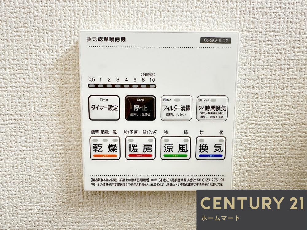 新築戸建 一戸建て大和高田市西坊城 全5邸 一戸建ての詳細情報 奈良県大和高田市大字西坊城 写真14 センチュリー21ホームマート