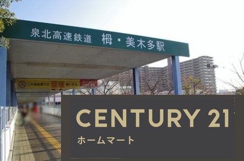 新築戸建 NEW一戸建て赤坂台５（栂・美木多駅） 3880万円・3980万円の詳細情報 大阪府堺市南区赤坂台５ 写真23 センチュリー21ホームマート