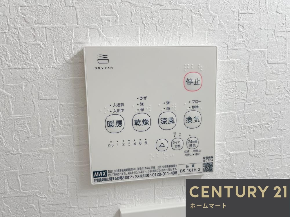 新築戸建 一戸建て豊島北２（石橋阪大前駅） 3790万円の詳細情報 大阪府池田市豊島北２ 写真19 センチュリー21ホームマート