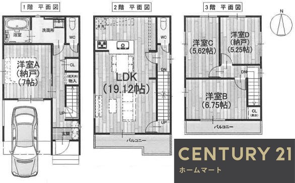 新築戸建 一戸建て柳川町２（総持寺駅） 4480万円の詳細情報 大阪府高槻市柳川町２ 写真18 センチュリー21ホームマート