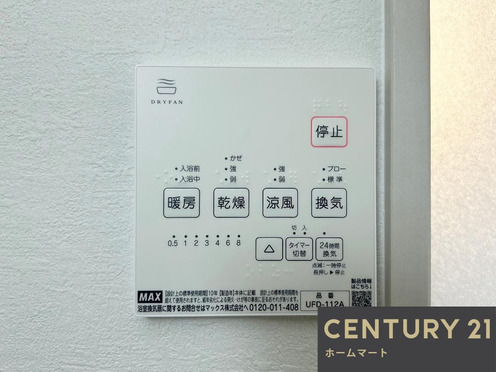 新築戸建 一戸建て堺市中区東山 全３邸第１期の詳細情報 大阪府堺市中区東山 写真14 センチュリー21ホームマート