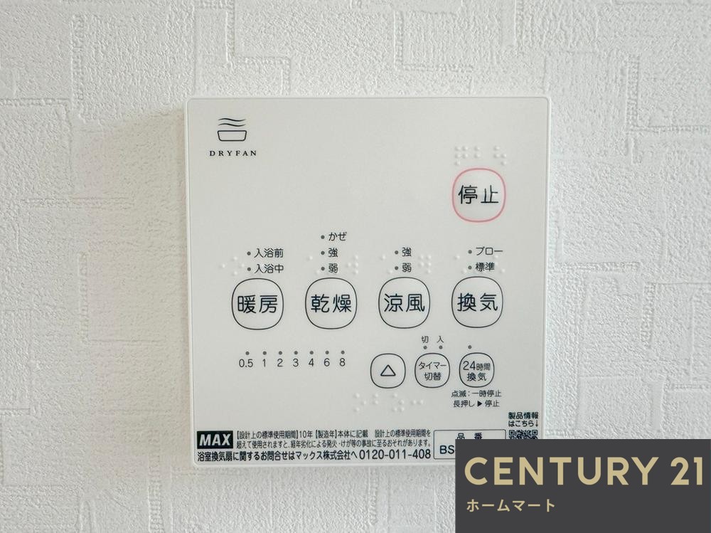 新築戸建 一戸建て堺市美原区平尾 第５期 全１邸 一戸建ての詳細情報 大阪府堺市美原区平尾 写真14 センチュリー21ホームマート