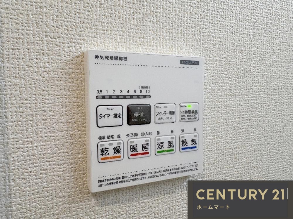 新築戸建 NEW一戸建て香里ケ丘８（光善寺駅） 4490万円の詳細情報 大阪府枚方市香里ケ丘８ 写真13 センチュリー21ホームマート