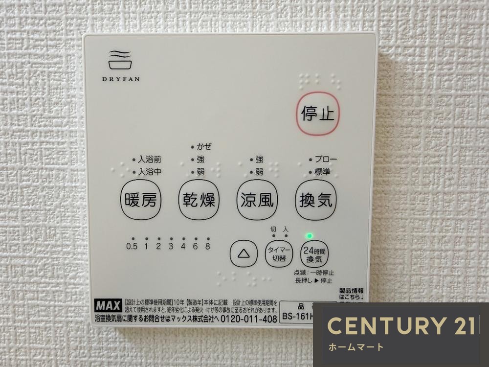 新築戸建 NEW一戸建て八尾市桂町 全３邸 一戸建て第３期の詳細情報 大阪府八尾市桂町５ 写真14 センチュリー21ホームマート