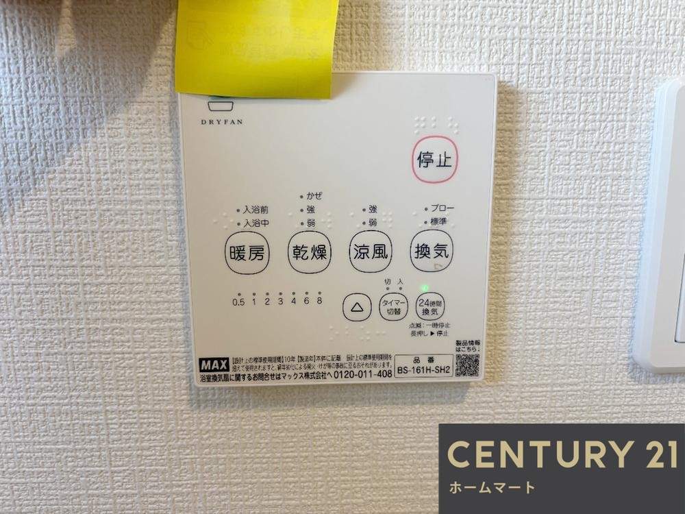新築戸建 一戸建て寝屋川市小路北町 全4邸 一戸建て 第5の詳細情報 大阪府寝屋川市小路北町 写真17 センチュリー21ホームマート