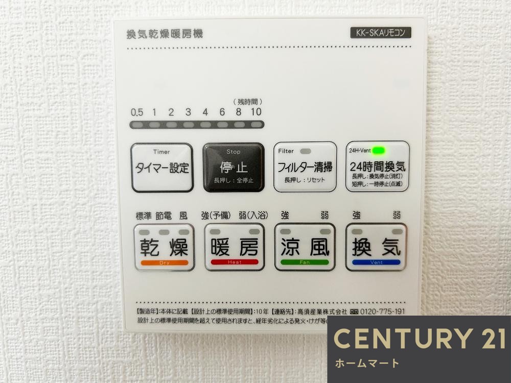 新築戸建 一戸建て阿弥 2990万円の詳細情報 大阪府堺市美原区阿弥 写真20 センチュリー21ホームマート