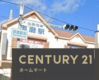 新築戸建 一戸建て高倉台１ 3350万円の詳細情報 兵庫県神戸市須磨区高倉台１ 写真23 センチュリー21ホームマート