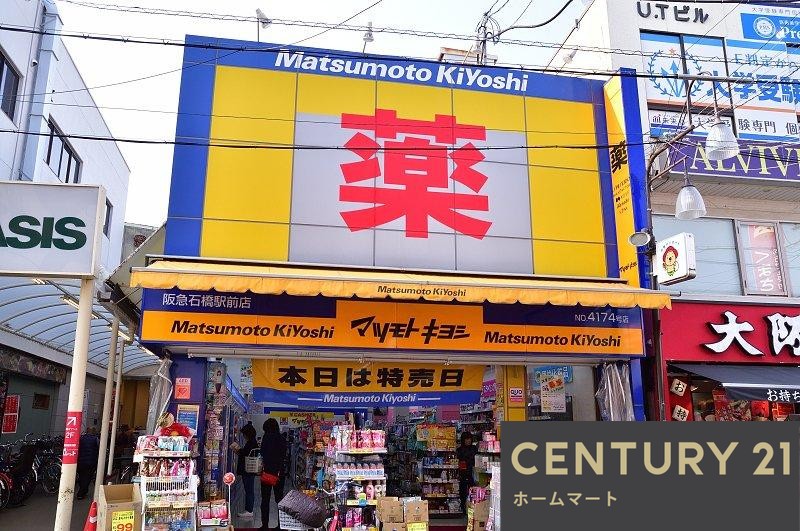 新築戸建 一戸建て豊島北１（石橋阪大前駅） 4180万円の詳細情報 大阪府池田市豊島北１ 写真15 センチュリー21ホームマート