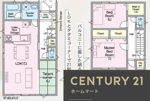 新築戸建 NEW一戸建て私市６（私市駅） 3080万円・3180万円の詳細情報 大阪府交野市私市６ 写真10 センチュリー21ホームマート