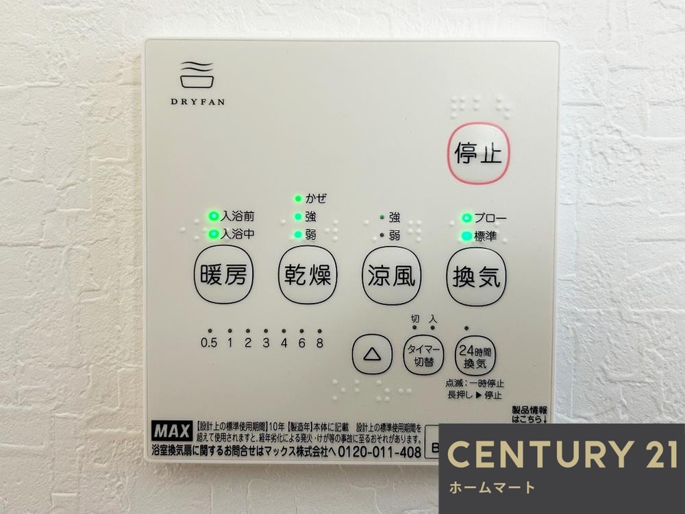 新築戸建 一戸建て福田（北野田駅） 2980万円の詳細情報 大阪府堺市中区福田 写真18 センチュリー21ホームマート