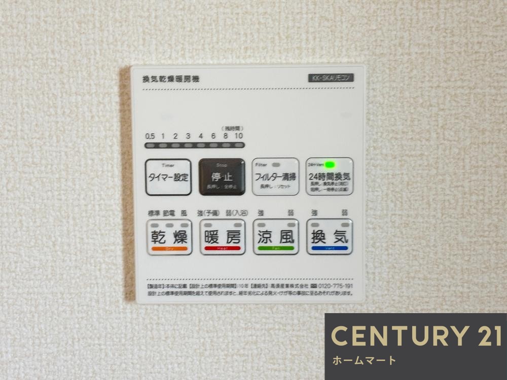 新築戸建 一戸建て磯城郡田原本町阪手 全3邸 一戸建て第12期の詳細情報 奈良県磯城郡田原本町大字阪手 写真14 センチュリー21ホームマート