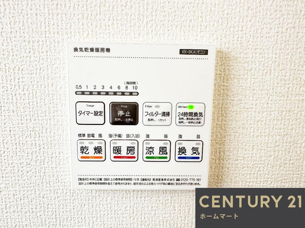 新築戸建 一戸建て大和郡山市北郡山町 全3邸 一戸建て第6期の詳細情報 奈良県大和郡山市北郡山町 写真12 センチュリー21ホームマート