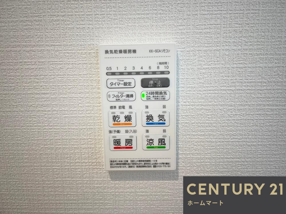 新築戸建 一戸建て南野６（忍ケ丘駅） 2680万円・2880万円の詳細情報 大阪府四條畷市南野６ 写真20 センチュリー21ホームマート