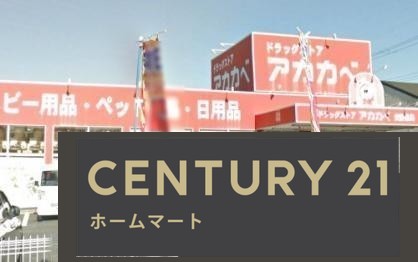 新築戸建 NEW一戸建て私部５（交野市駅） 4649万円の詳細情報 大阪府交野市私部５ 写真14 センチュリー21ホームマート