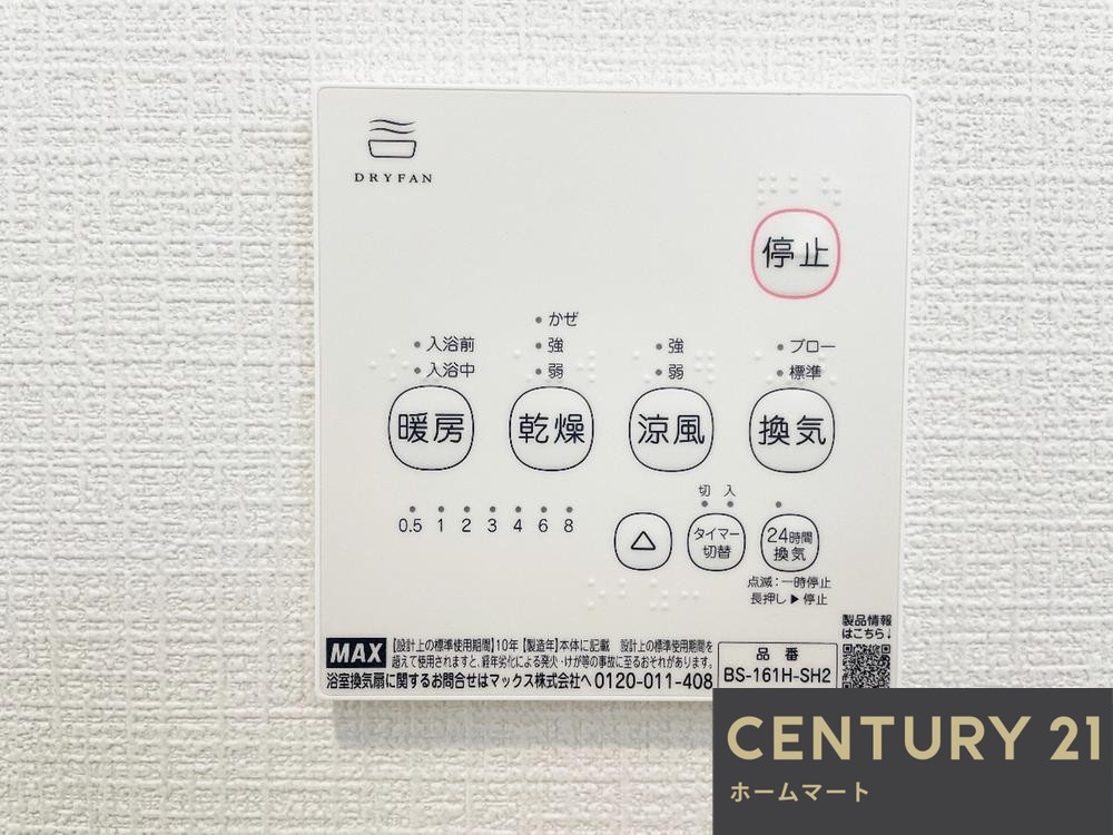 新築戸建 一戸建て天理市前栽町 全2邸 一戸建て第4期の詳細情報 奈良県天理市前栽町 写真15 センチュリー21ホームマート