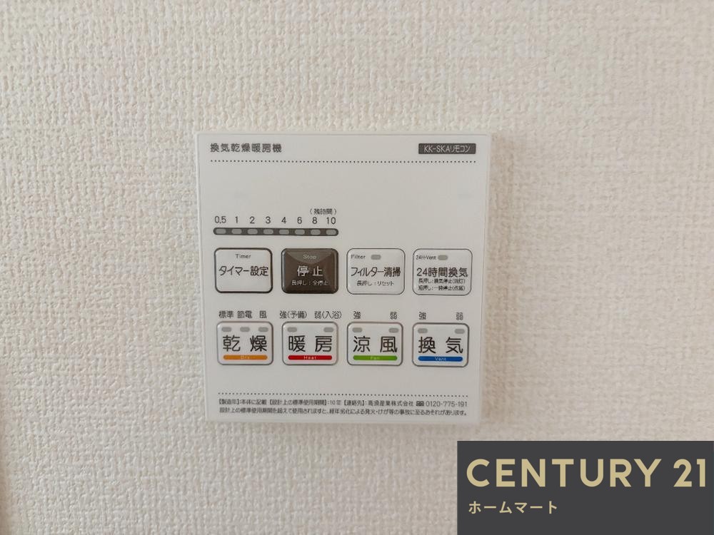 新築戸建 一戸建て豊中市箕輪２丁目 全５邸 一戸建ての詳細情報 大阪府豊中市箕輪２ 写真16 センチュリー21ホームマート