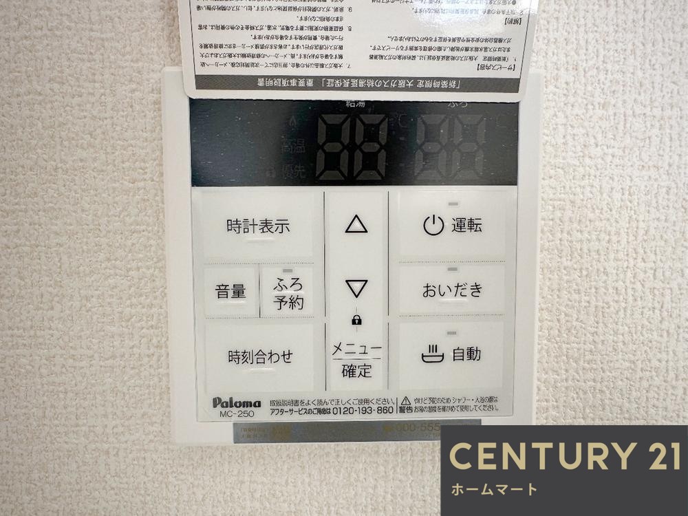 新築戸建 一戸建て豊中市箕輪２丁目 全５邸 一戸建ての詳細情報 大阪府豊中市箕輪２ 写真17 センチュリー21ホームマート