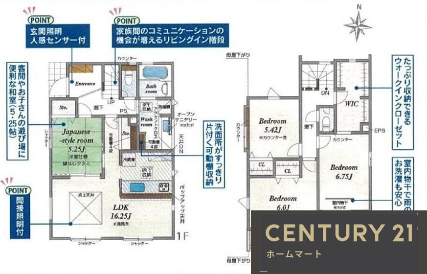 新築戸建 NEW一戸建て生駒市中菜畑2丁目 全6邸 一戸建ての詳細情報 奈良県生駒市中菜畑２ 写真12 センチュリー21ホームマート