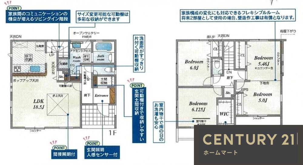 新築戸建 NEW一戸建て生駒市中菜畑2丁目 全6邸 一戸建ての詳細情報 奈良県生駒市中菜畑２ 写真15 センチュリー21ホームマート