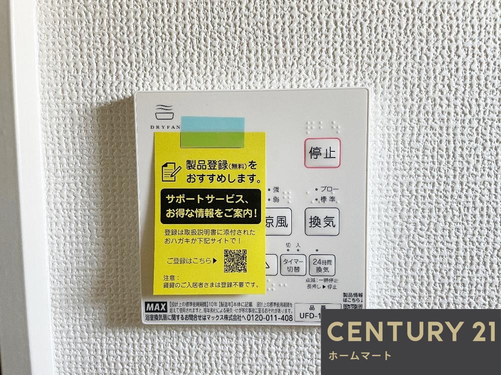 新築戸建 一戸建て摂津市三島２丁目 全２邸 一戸建ての詳細情報 大阪府摂津市三島２ 写真19 センチュリー21ホームマート