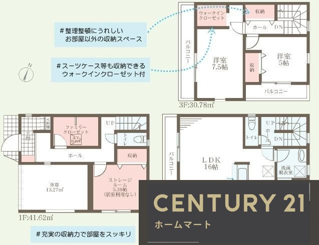 新築戸建 NEW一戸建て仁和寺町 3580万円の詳細情報 大阪府寝屋川市仁和寺町 写真5 センチュリー21ホームマート