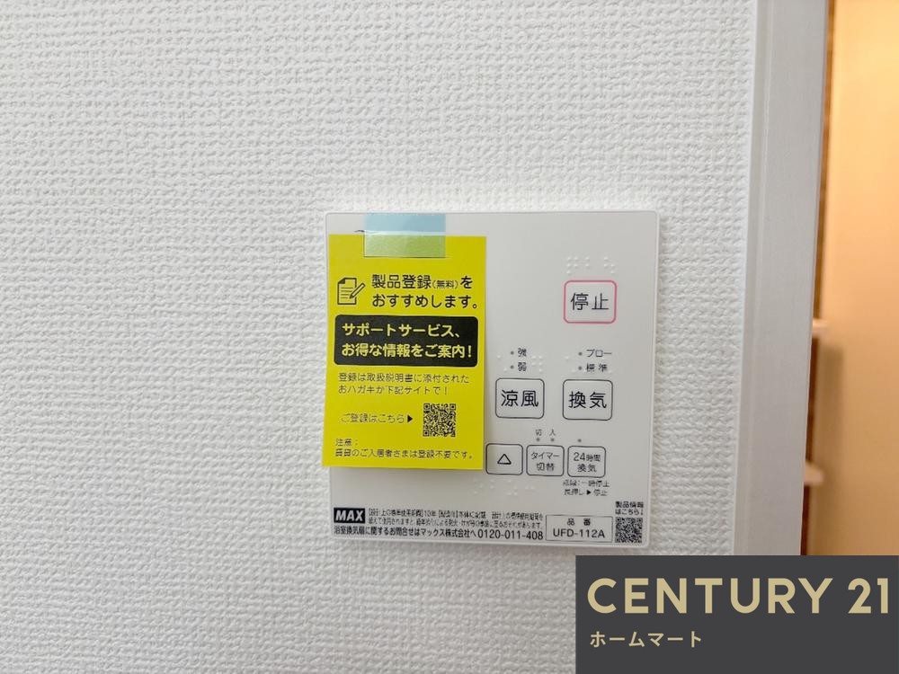 新築戸建 一戸建て深沢町１ 4298万円の詳細情報 大阪府高槻市深沢町１ 写真18 センチュリー21ホームマート
