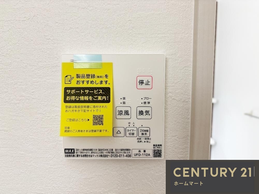 新築戸建 NEW一戸建て枚方市香里園桜木町 全2邸 一戸建て 第2期の詳細情報 大阪府枚方市香里園桜木町 写真18 センチュリー21ホームマート
