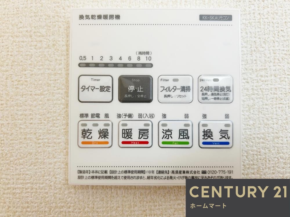 新築戸建 一戸建て貝塚市三ツ松 全３邸 一戸建て第５期の詳細情報 大阪府貝塚市三ツ松 写真14 センチュリー21ホームマート