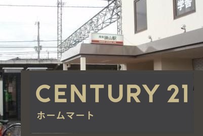 新築戸建 NEW一戸建て南野田（狭山駅） 3180万円の詳細情報 大阪府堺市東区南野田 写真23 センチュリー21ホームマート