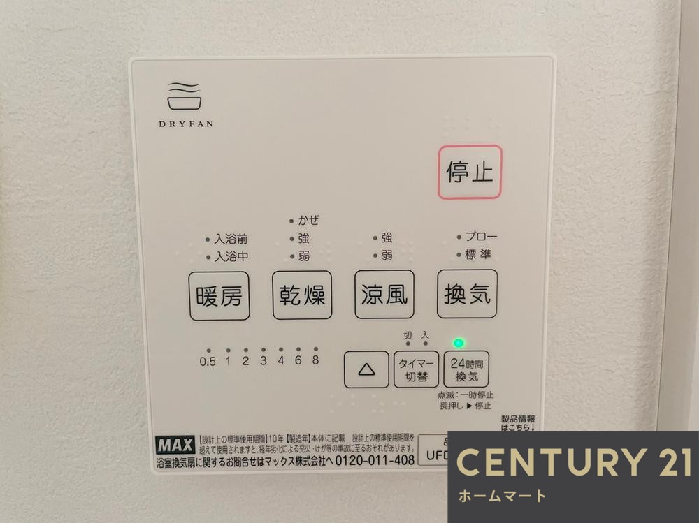 新築戸建 一戸建て池田市畑1丁目 全１邸 一戸建ての詳細情報 大阪府池田市畑１ 写真17 センチュリー21ホームマート