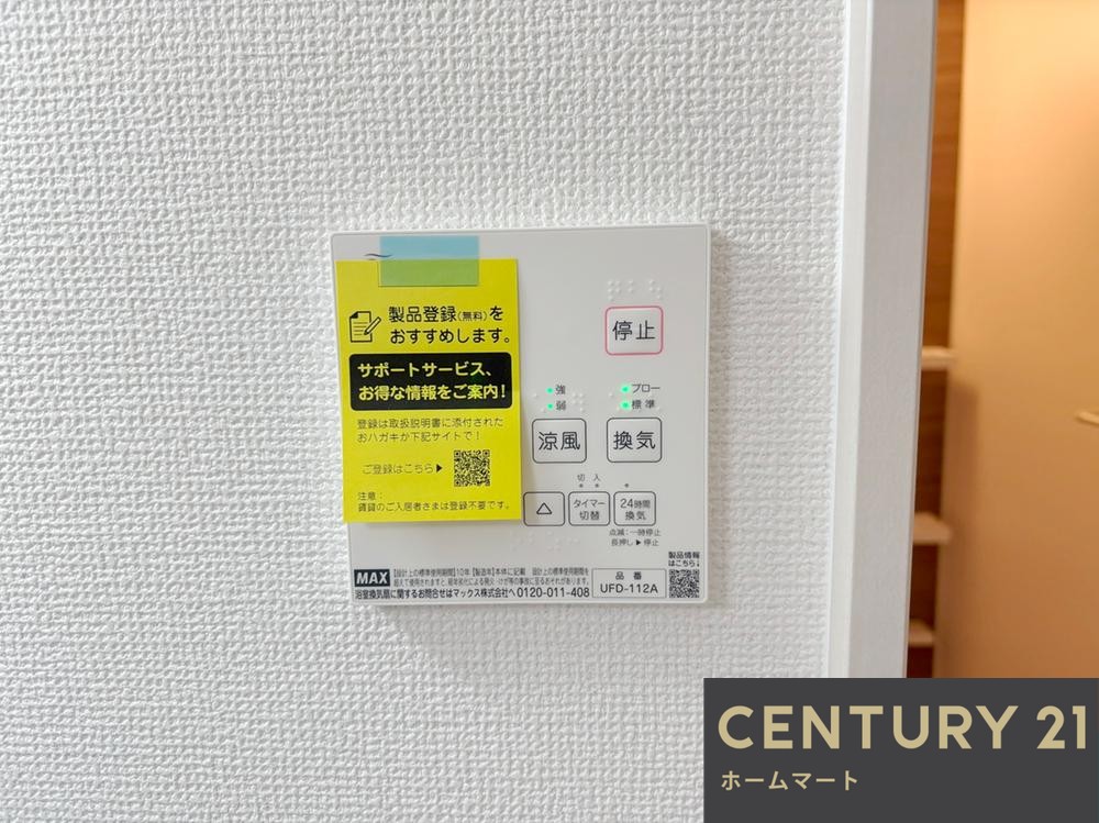 新築戸建 一戸建て交野市倉治7丁目 限定１邸 一戸建ての詳細情報 大阪府交野市倉治７ 写真9 センチュリー21ホームマート