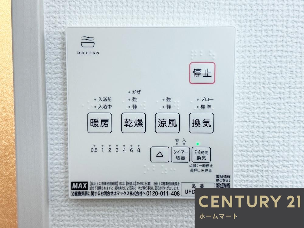 新築戸建 一戸建て枚方市楠葉野田2丁目 限定１邸 一戸建ての詳細情報 大阪府枚方市楠葉野田２ 写真16 センチュリー21ホームマート