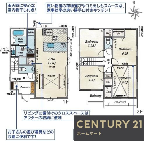 新築戸建 NEW一戸建て香里ケ丘１２ 4490万円～4598万円の詳細情報 大阪府枚方市香里ケ丘１２ 写真10 センチュリー21ホームマート