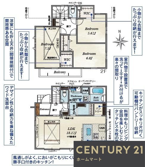新築戸建 NEW一戸建て香里ケ丘１２ 4490万円～4598万円の詳細情報 大阪府枚方市香里ケ丘１２ 写真8 センチュリー21ホームマート