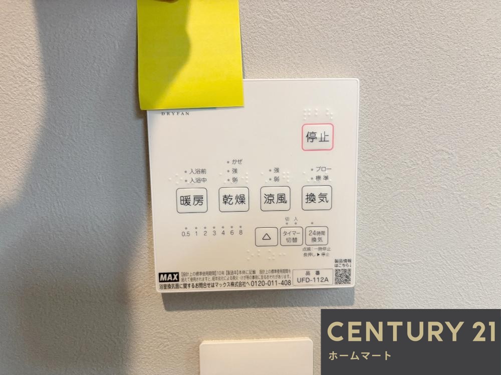 新築戸建 NEW一戸建て大和１ 4680万円の詳細情報 大阪府高槻市大和１ 写真18 センチュリー21ホームマート