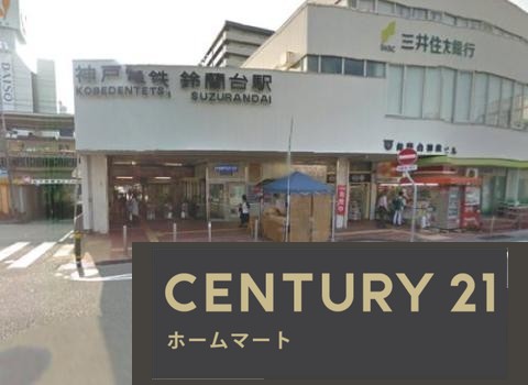 新築戸建 一戸建て鈴蘭台北町３ 3480万円・3580万円の詳細情報 兵庫県神戸市北区鈴蘭台北町３ 写真23 センチュリー21ホームマート